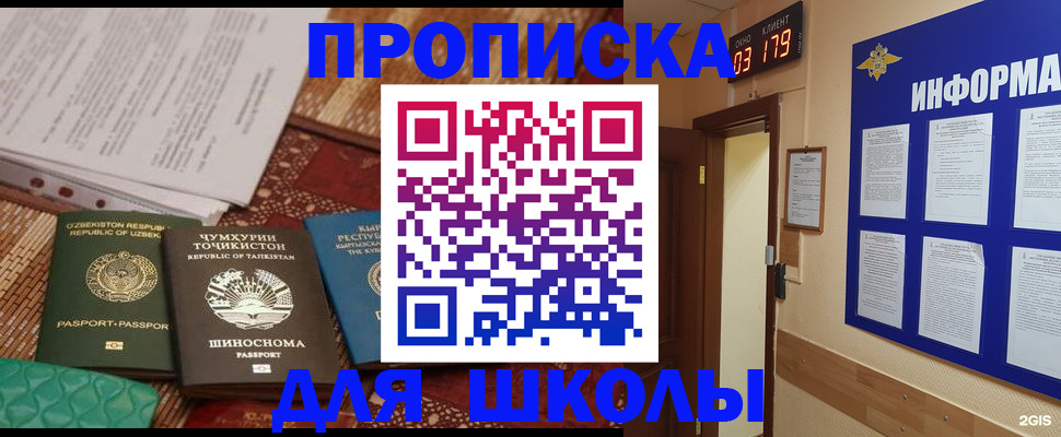 прописка в квартире в Усть-Илимске