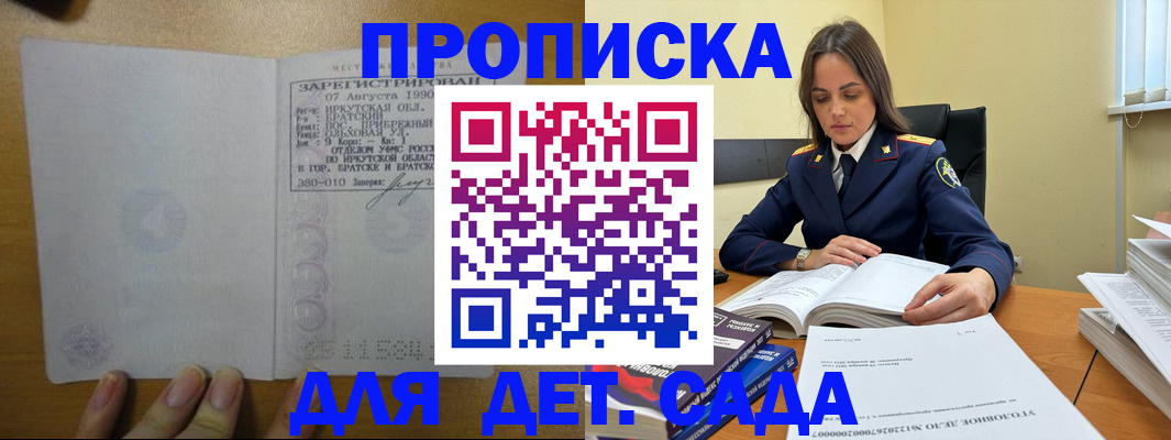 временная регистрация купить в Усть-Илимске